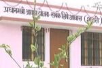Pradhan Mantri Awas Yojana